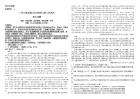 精品解析：广东省六校联盟2022-2023学年高三上学期第三次联考语文试题（原卷版）