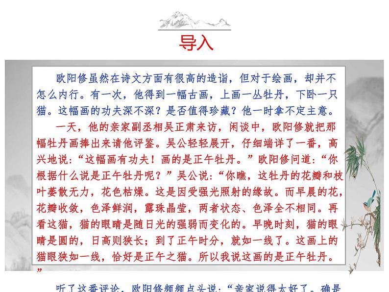 2023届高考语文作文专项复习课件:细节描写技巧 课件03