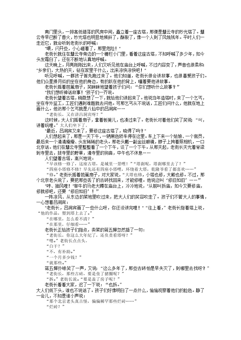 安徽省合肥市2023届高三语文下学期第二次教学质量检测试题（Word版附答案）03