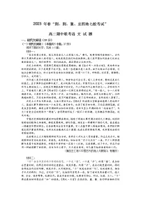 湖北省荆荆襄宜四地七校2022-2023学年高二语文下学期期中联考试卷(Word版附答案)