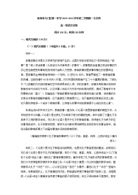 2022-2023学年广东省珠海市斗门区第一中学高一下学期第一次月考语文试题含答案