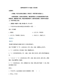 2022-2023学年河南省信阳市高级中学高一下学期3月月考语文试题含解析