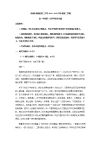 2022-2023学年山东省济南市历城区第二中学高一下学期4月月考语文试题含答案