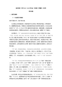 2022-2023学年宁夏银川市第一中学高一下学期第一次月考语文试题含解析
