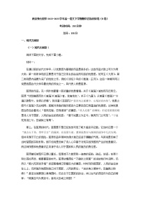 2022-2023学年江苏省南京师大附中高一下学期期中达标检测语文试题（B卷）含答案