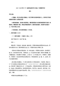 2022-2023学年河南省信阳市高级中学六校高一下学期期中联考语文试题含解析