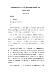 2022-2023学年江苏省南京外国语学校高一下学期期中达标检测语文试题（A卷）含答案