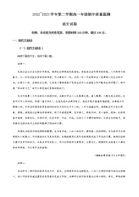 2022-2023学年山西省太原市高一下学期期中语文试题含解析
