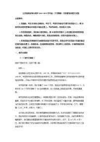 2022-2023学年江苏省南京师大附中高一下学期第一次质量检测语文试题含答案