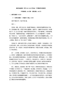 2022-2023学年陕西省西安市高新第一中学高一下学期阶段检测语文试题含答案