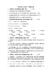 2022-2023学年四川省遂宁市射洪中学高一下学期语文试题含答案