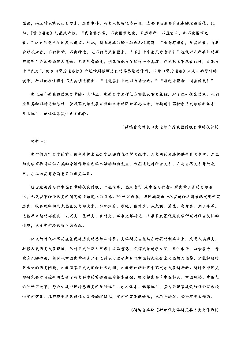 2022-2023学年安徽省安庆市二中东区高二下学期期中语文试题含解析02