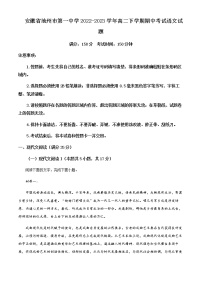 2022-2023学年安徽省池州市一中高二下学期期中语文试题含解析