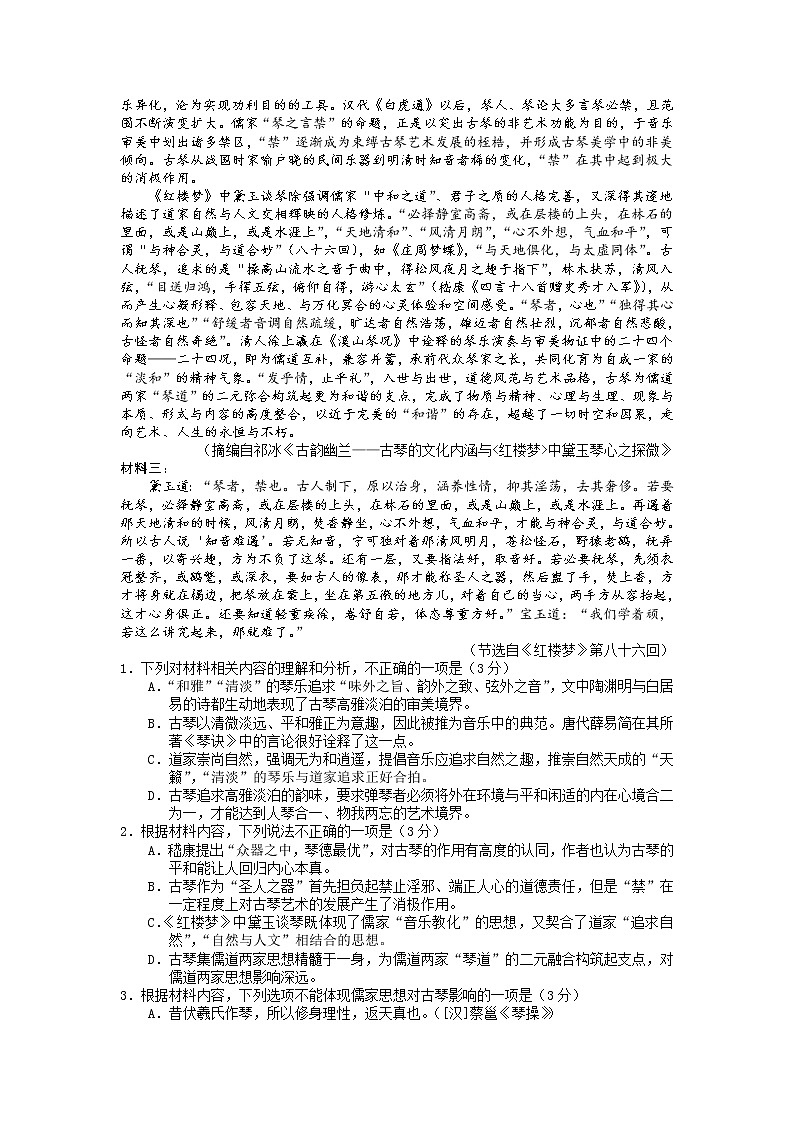 惠州市2023届高三第一次模拟考试试题(Word版 含答案)02