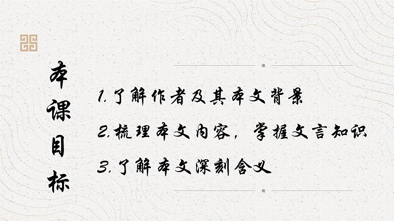 《登泰山记》课件第2页
