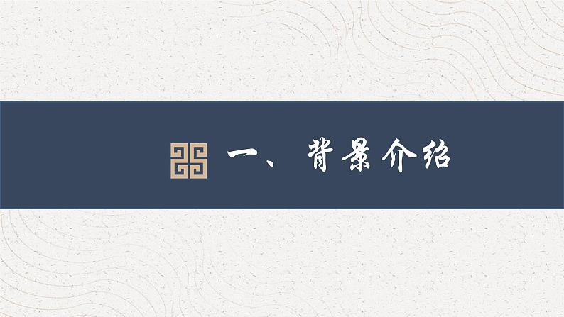 《登泰山记》课件第4页