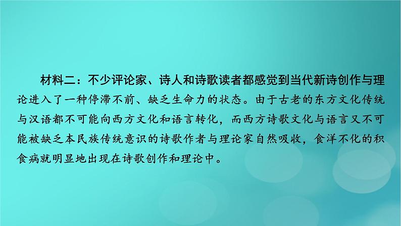 (新高考适用)2023版高考语文二轮总复习 第1部分 考点精讲 复习板块1 现代文阅读 专题1信息性文本阅读课件PPT第8页