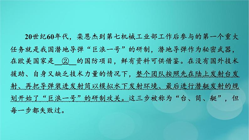 (新高考适用)2023版高考语文二轮总复习 第1部分 考点精讲 复习板块3 语言文字运用课件06