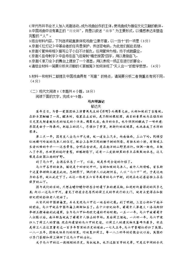 2023届山东省淄博市部分学校高考二模语文试卷（含答案）03