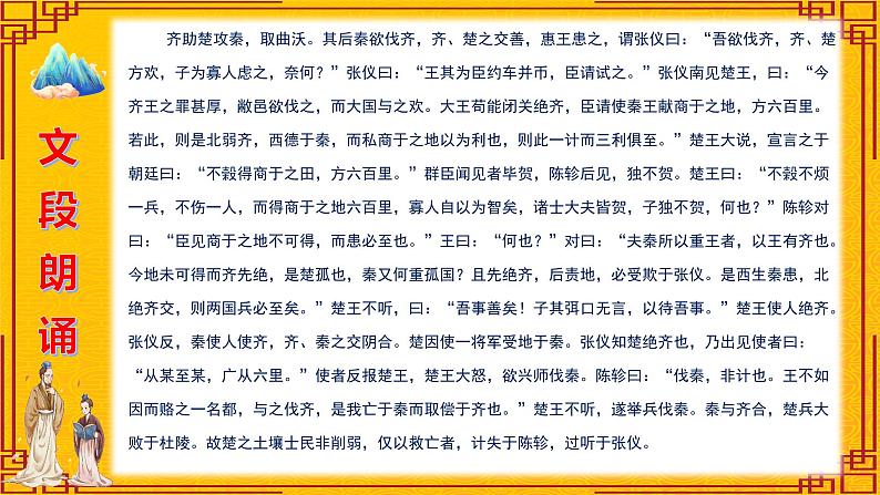 高考语文复习-- 文言词语课内外联合判断题训练2 (课件)第2页