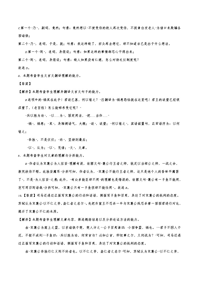 2023年高考考前押题密卷-语文（北京卷）（全解全析）03