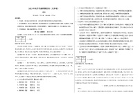 2023年高考考前押题密卷-语文（天津卷）（考试版）A3