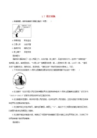 新高考语文2019年高考语文黄金押题专练1 7图文转换押题专练含解析 76 30