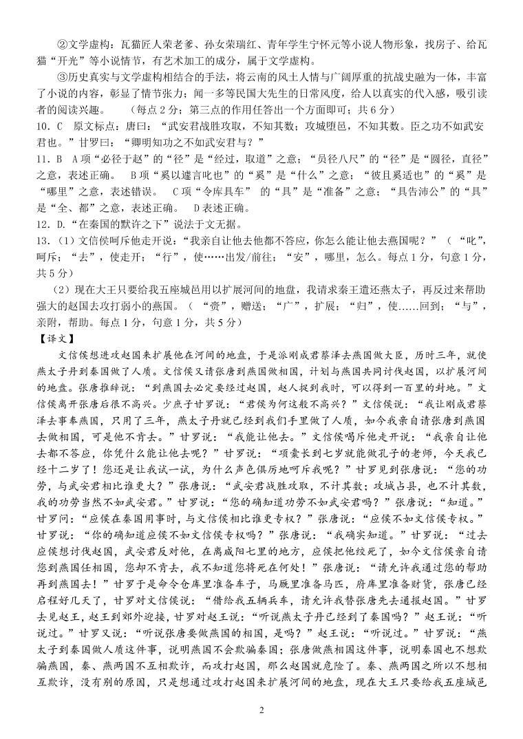 2023届陕西省西安市长安区高三第一次模拟考试语文试题02