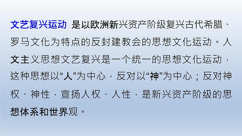 《哈姆莱特(节选)》课件2021-2022学年统编版高中语文必修下册第7页