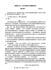 2023年北京海淀高三二模語文試題及答案解析