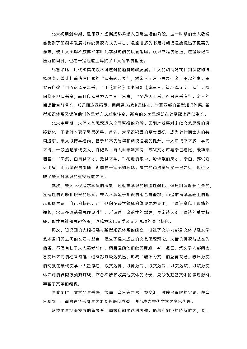 湖北省荆荆宜三校2023届高三语文下学期5月联考试题(Word版附答案)第2页