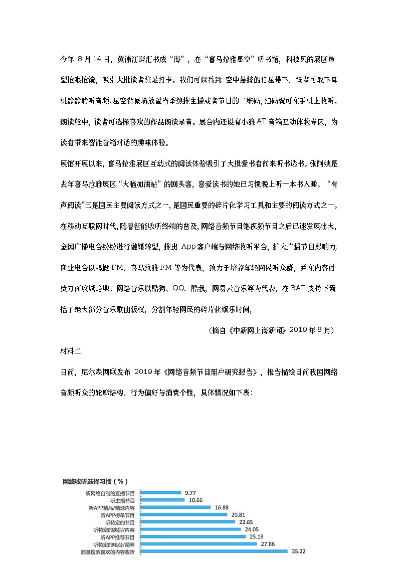 天津市十二区重点学校2023届高三下学期毕业班联考(二)语文试卷+Word版含答案第3页