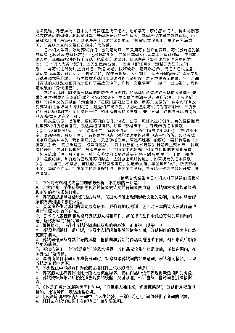 江西省乐安县第二中学2022-2023学年高一下学期期中考试语文试题02