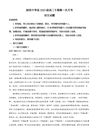 四川省射洪市射洪中学2022-2023学年高三语文下学期3月月考试题（Word版附解析）