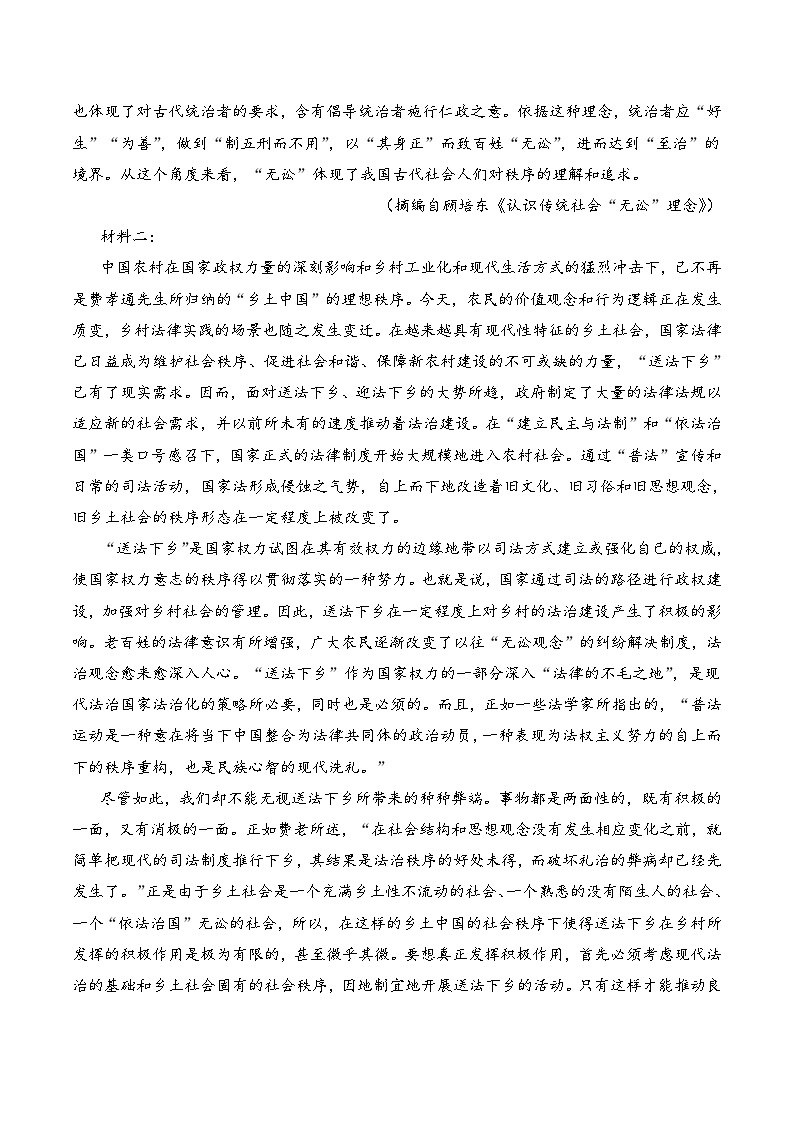 2023年高考第三次模拟考试卷-语文（新高考Ⅰ卷B卷）（全解全析）02