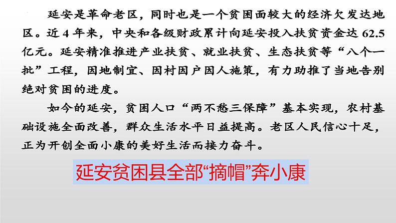 2023届高考语文复习:压缩语段 课件第6页