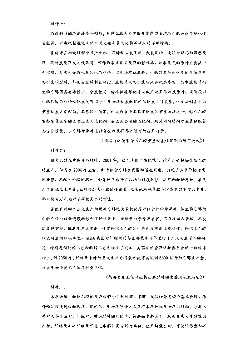 2023届四川省自贡市高三三模语文试题(无答案)第3页