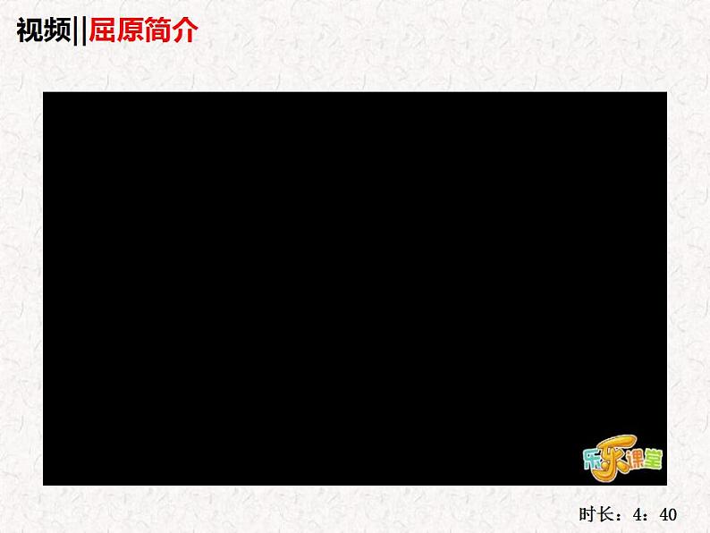 1.2《离骚》(节选)课件2021-2022学年统编版高中语文选择性必修下册03