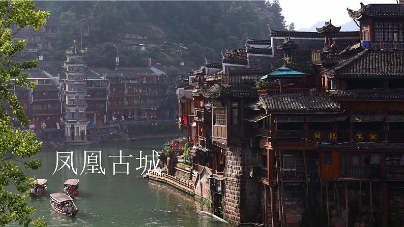 5.2《边城(节选)》课件 2022-2023学年统编版高中语文选择性必修下册第3页