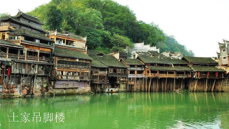 5.2《边城(节选)》课件 2022-2023学年统编版高中语文选择性必修下册第5页