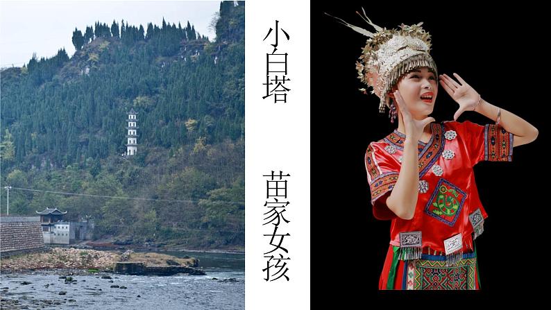 5.2《边城(节选)》课件 2022-2023学年统编版高中语文选择性必修下册第6页