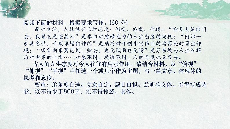 6.2《再别康桥》课件 2022-2023学年统编版高中语文选择性必修下册第1页