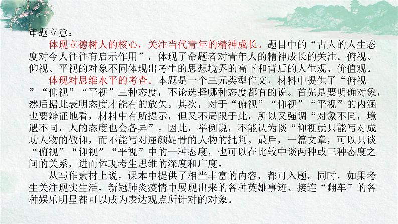 6.2《再别康桥》课件 2022-2023学年统编版高中语文选择性必修下册第2页