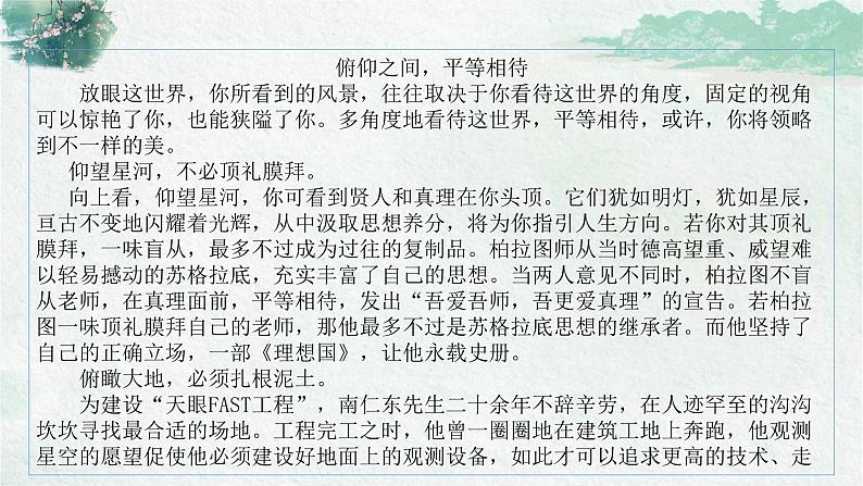 6.2《再别康桥》课件 2022-2023学年统编版高中语文选择性必修下册第4页