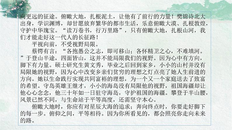 6.2《再别康桥》课件 2022-2023学年统编版高中语文选择性必修下册第5页