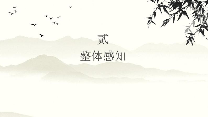 10.1《兰亭集序》课件 2022—2023学年统编版高中语文选择性必修下册08