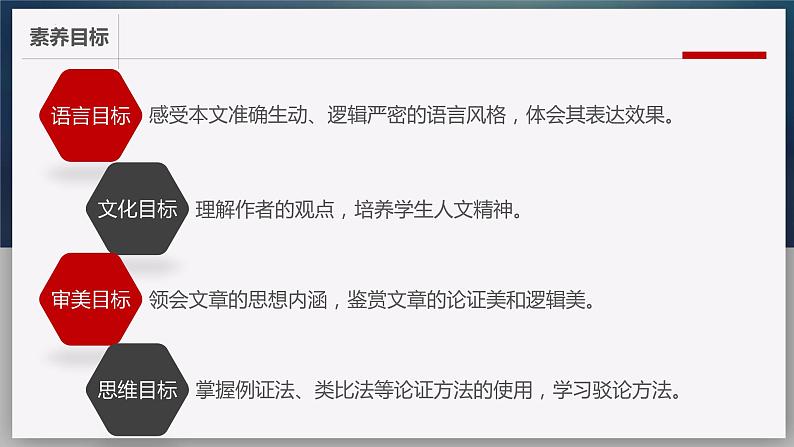 4.2《怜悯是人的天性》课件 2022-2023学年统编版高中语文选择性必修中册02