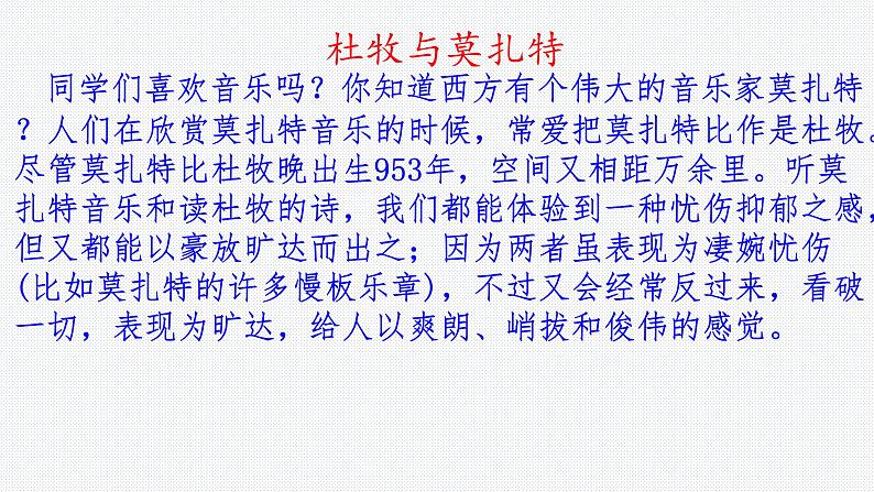 16.1《阿房宫赋》课件 2022-2023学年统编版高中语文必修下册第1页