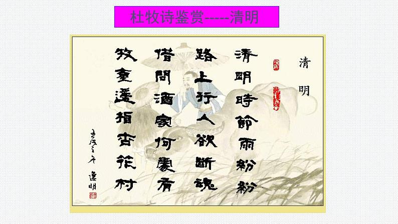 16.1《阿房宫赋》课件 2022-2023学年统编版高中语文必修下册第2页
