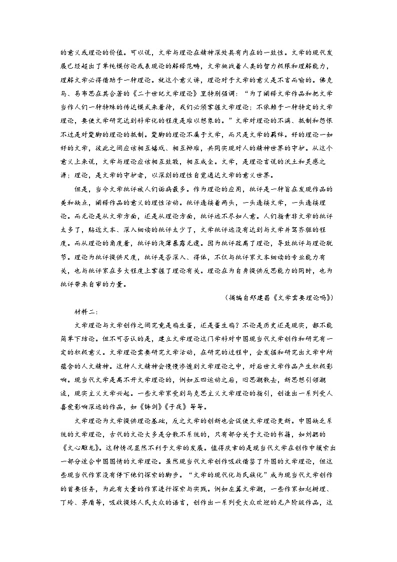 重庆市2023届新高考语文冲刺压轴联考卷(三)试题(Word版附解析)02